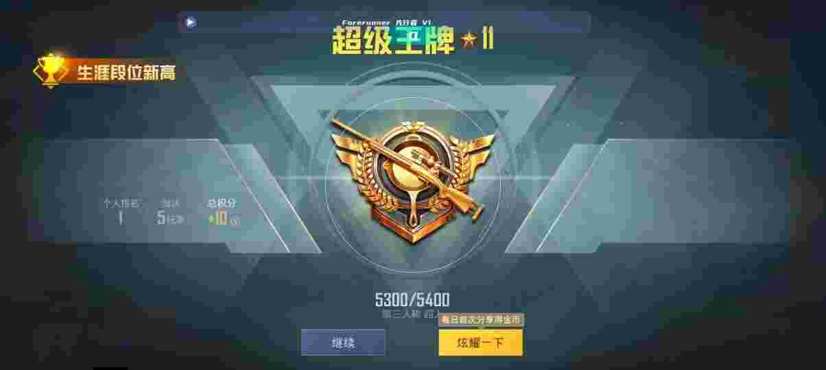 和平精英先行者透视直装 - 和平精英普通辅助辅助预览图